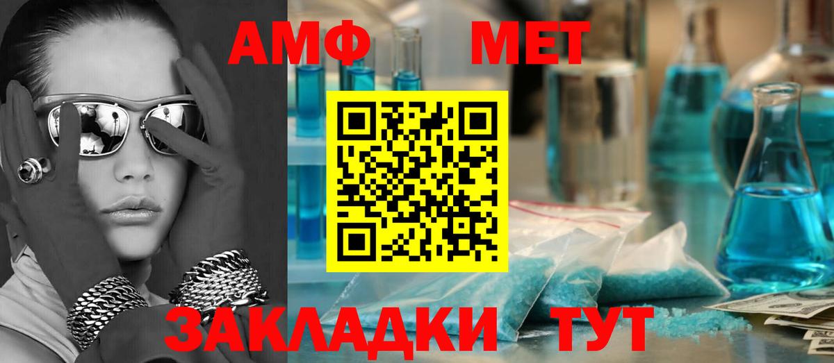 Амфетамин VHQ  Вход с VPN  Кызыл 