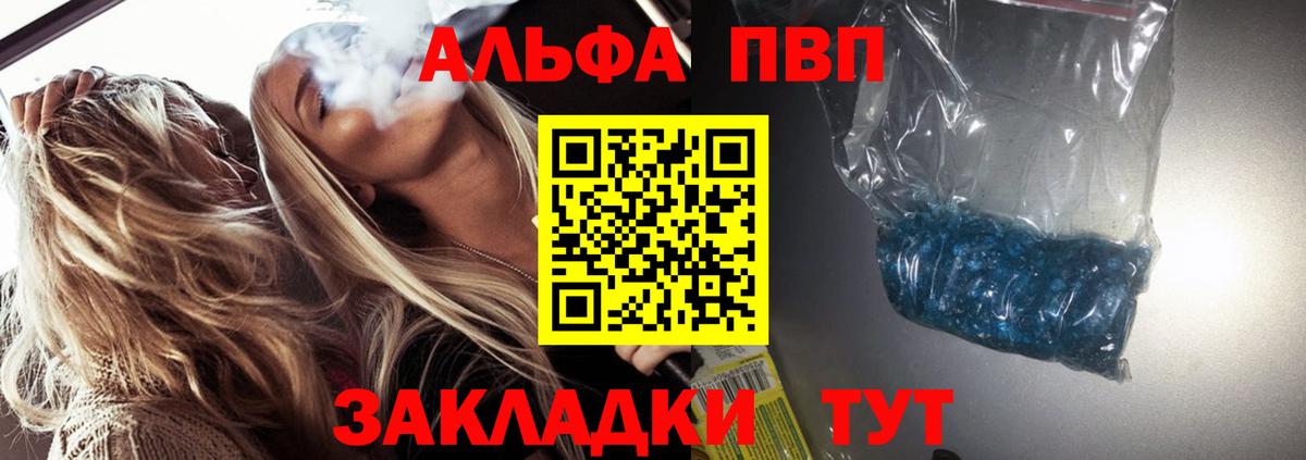 Кызыл  Альфа ПВП СК  Вход с VPN  Alpha-PVP  APVP Crystall  Alfa_PVP СК 