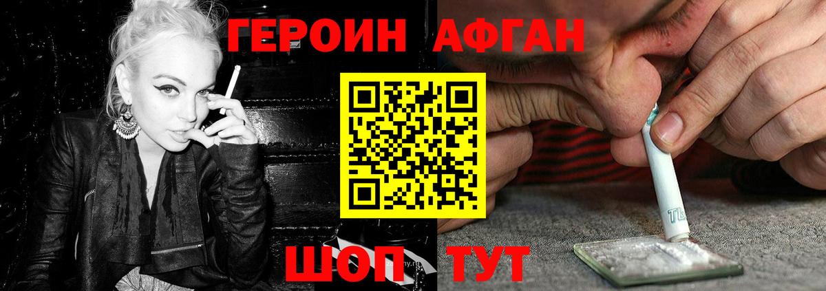 ГЕРОИН VHQ Кызыл