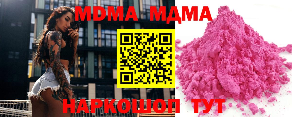 МДМА кристаллы  Вход с VPN  МДМА VHQ  Кызыл 