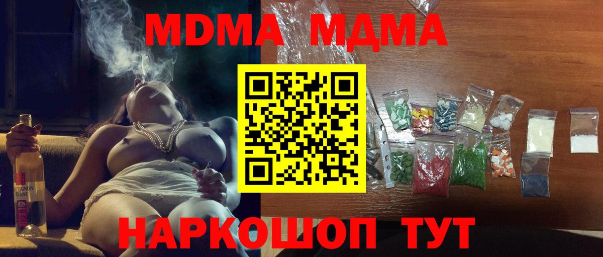 MDMA молли Кызыл