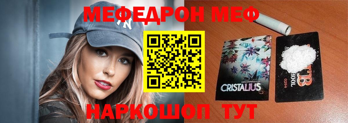 Кызыл  Меф мука  Меф mephedrone  МЯУ-МЯУ  Вход с VPN 