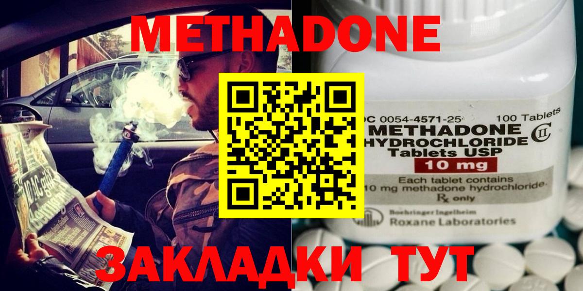 Метадон VHQ  Вход с VPN  Кызыл 