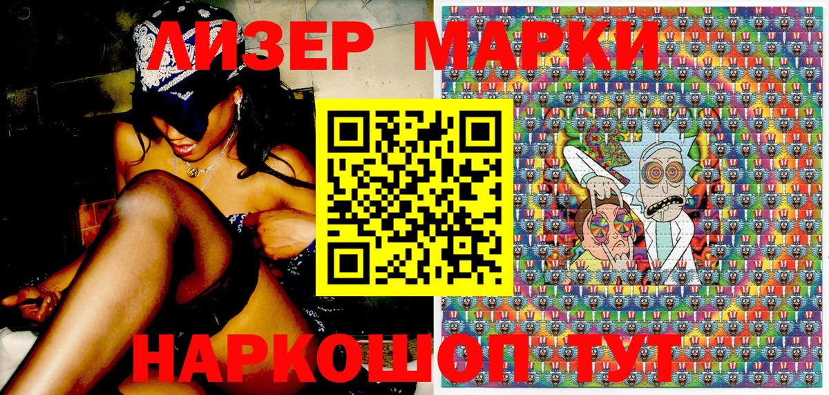 Марки NBOMe 1500мкг  Марки NBOMe 1500мкг  Вход с VPN  Кызыл 