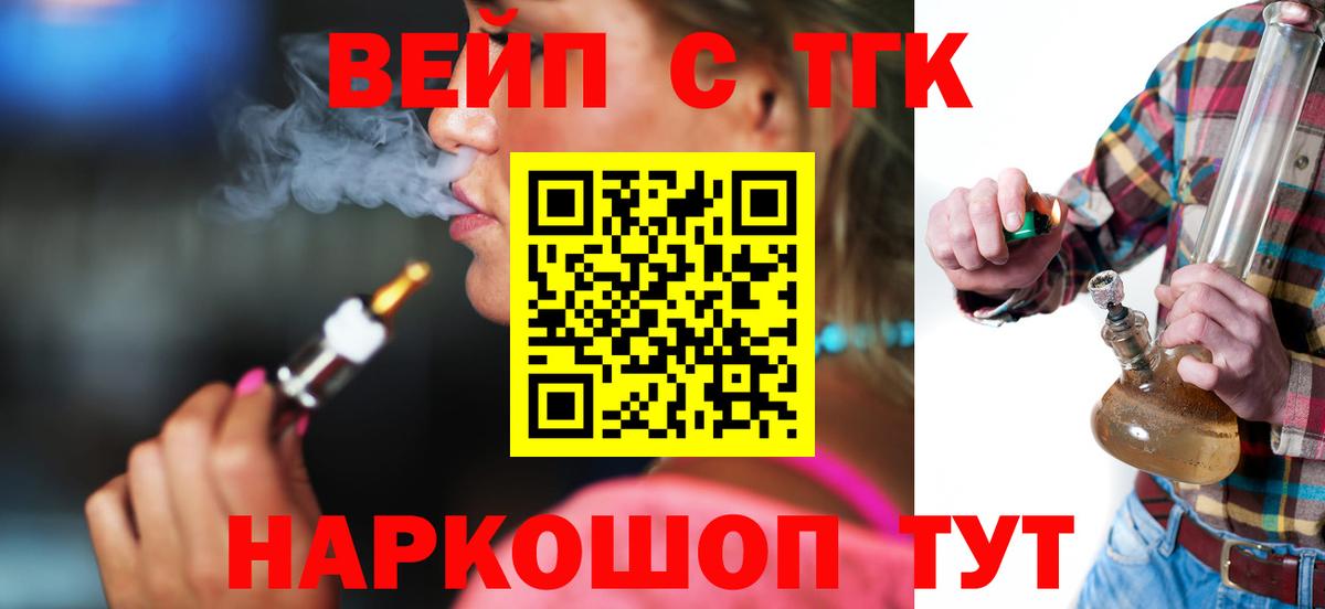 Дистиллят ТГК жижа  Вход с VPN  ТГК гашишное масло  Кызыл 