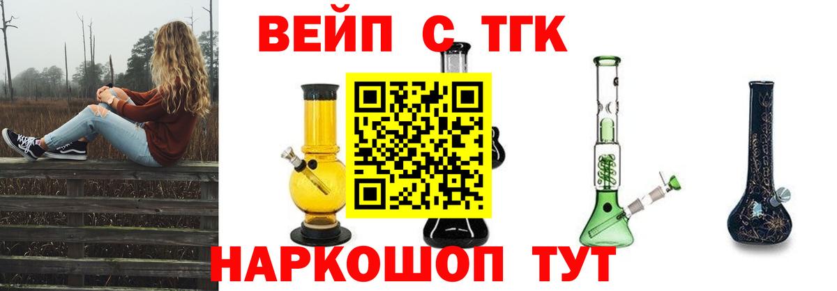ТГК жижа Кызыл